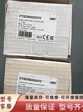 非标价FEMR压力变送器PTSDB0032V3 未用 带原包装
