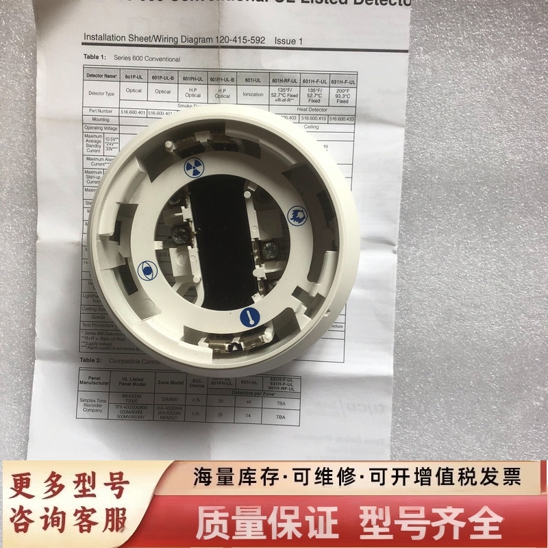 非标价Tyco 517.025.002，底座，适配MD300Ex