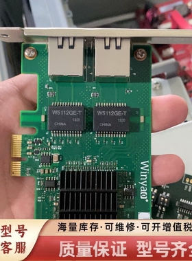 非标价WY575T2 网卡