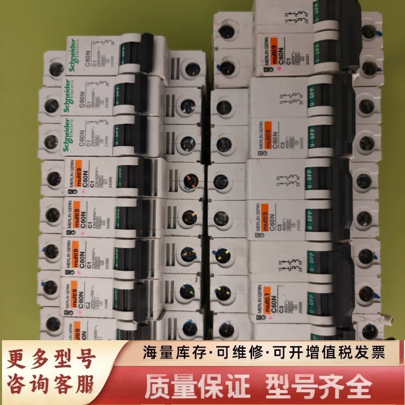 非标价开关，型号C60N，件，全，质量杠