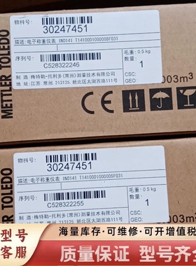 非标价梅特勒托利多电子称重仪表IND141，型号T14100D10
