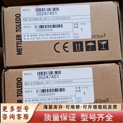非标价梅特勒托利多电子称重仪表IND141，型号T14100D10