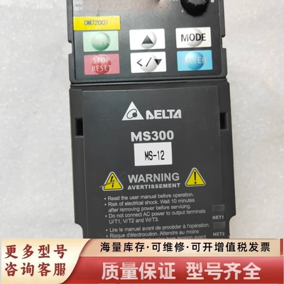 非标价MS300系列变频器VFD1A6MS21ANSAA