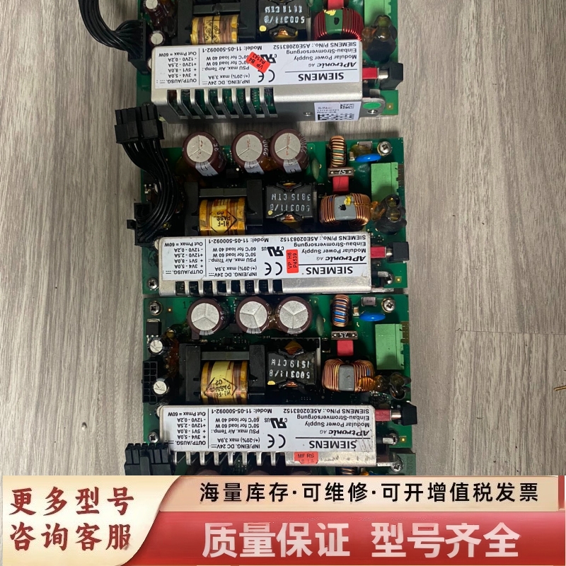 非标价IPC477C电源板，型号A5E02083152