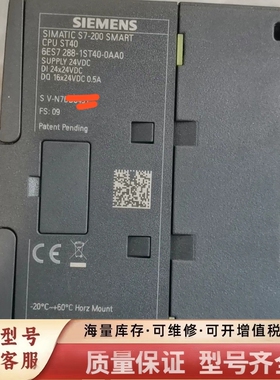 非标价S7-200 SMART CPU ST40，型号6ES