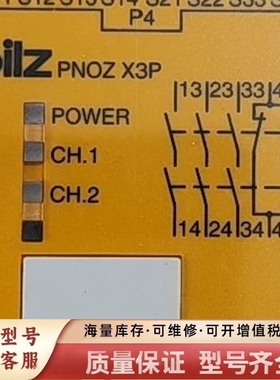 非标价787313  pilz 安全继电器 X3P  未拆封