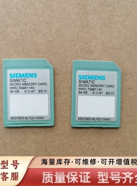 非标价6ES7953-8LF20-0AA0PLC存储卡