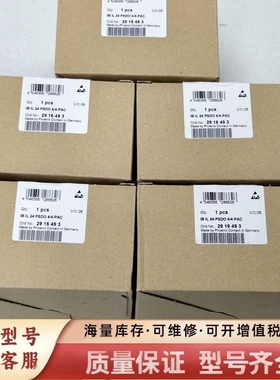 非标价安全模块2916493