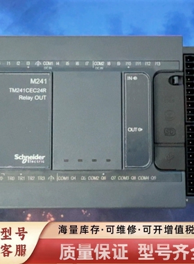 非标价TM241CEC24R控制器，带两块TM3DQ16R模