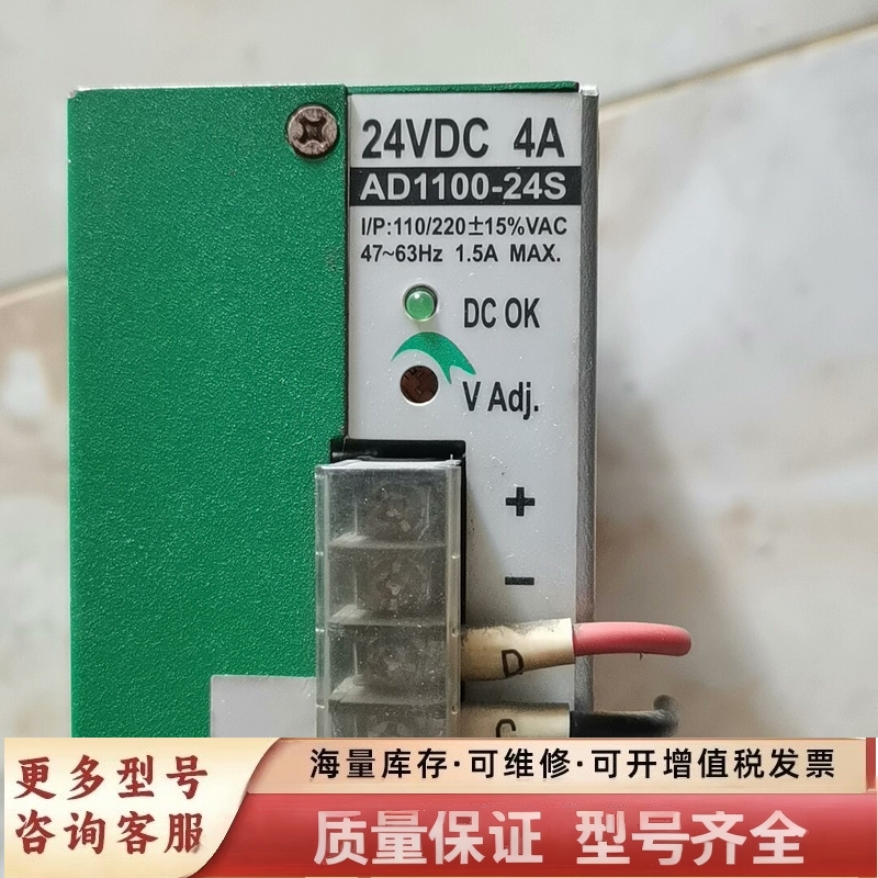 非标价AD1100-24 ACRO开关电源电源艾可电源，成