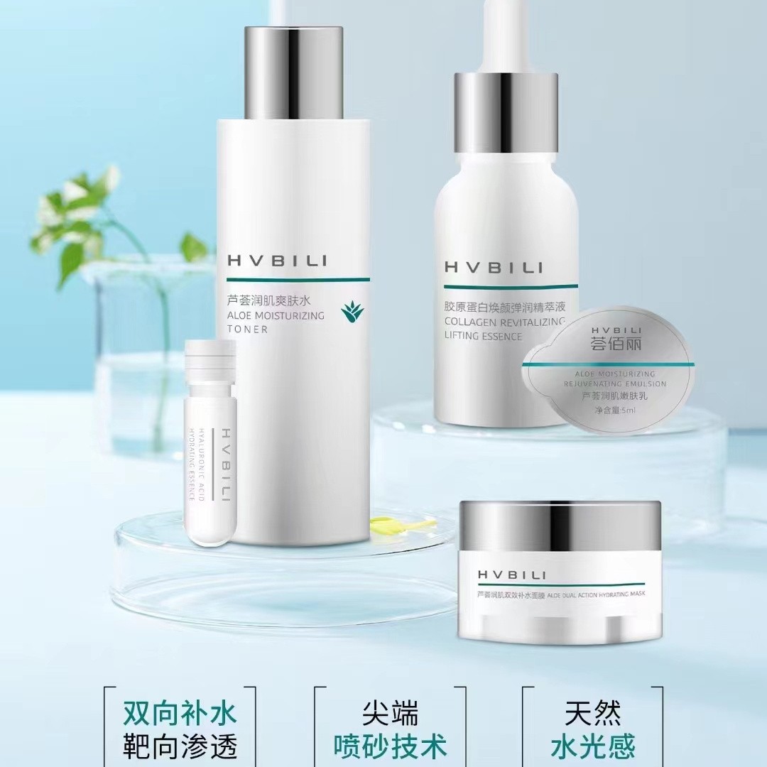 荟佰丽臻颜润肌补水套深层补水改善干燥粗糙控油祛痘提亮肤色正品