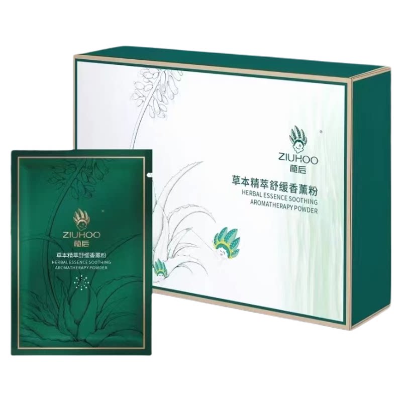 植后草本精粹舒缓香薰粉面膜粉修护皮肤屏障滋养肌肤改善敏痘红丝