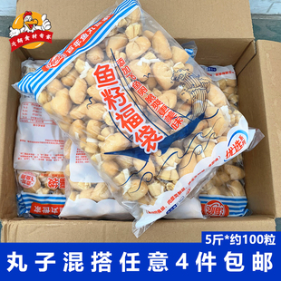 海欣鱼籽福袋2.5kg*包麻辣烫食材批发关东煮串寿喜锅鱼丸火锅串串