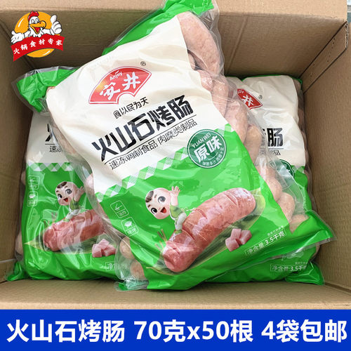 安井早餐肉肠烧烤炸串