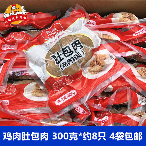 惠发鸡肉肚包肉300克*约8个卤味食材麻辣烫串串香夜市小吃半成品