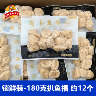北速扒鱼福180克商超小包装丸子麻辣烫食材批发关东煮火锅串串香