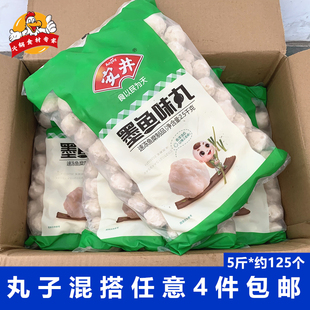 安井墨鱼味丸5斤/包冷冻海鲜丸子麻辣烫食材批发关东煮冒菜串串香