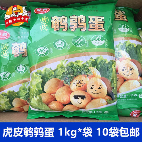 妙典食品冷冻鹌鹑蛋麻辣烫食材