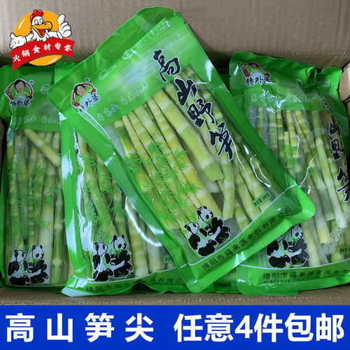 清水笋麻辣烫食材罗汉笋