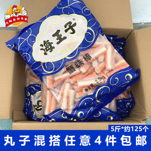 海王子蟹味棒5斤*包仿蟹肉棒海霸王火锅丸子麻辣烫关东煮食材批发