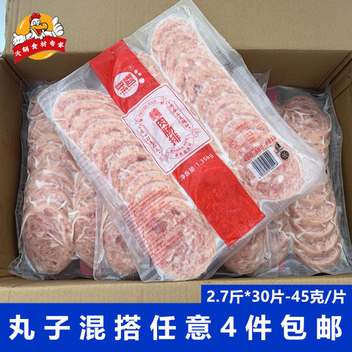 烹喜肉肠肉排45克30片麻辣烫火锅