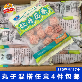 冠轩牡丹花卷350克 袋仿鱼肉卷麻辣烫食材火锅冒菜关东煮玫瑰花卷