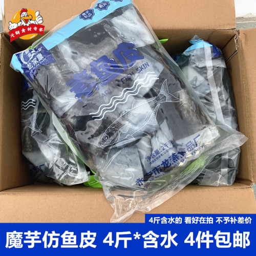 魔芋素鱼皮含水2kg*袋关东煮串