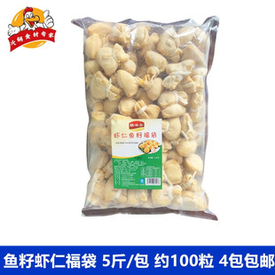 虾仁鱼籽福袋2.5kg包约100个麻辣烫火锅食材关东煮寿喜锅鲜虾福包