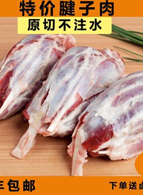 顺丰包邮新鲜原切腱子肉
