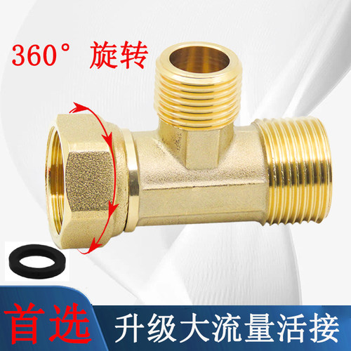 铜活接三通大流量黄铜角式Y型