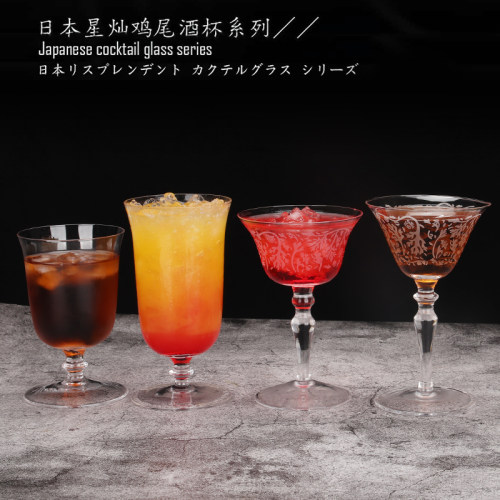轻薄系列日式鸡尾酒杯烤高脚杯