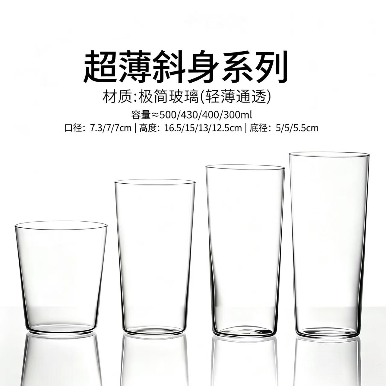 日式超薄柯林杯直升杯长饮杯鸡尾酒杯金汤力杯无铅玻璃科林杯木村