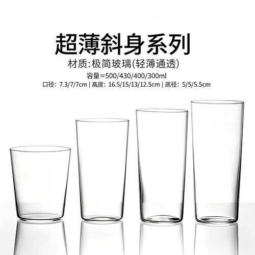 日式超薄柯林杯直升杯长饮杯鸡尾酒杯金汤力杯无铅玻璃科林杯木村