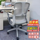 职员办公椅子舒适久坐家用电脑椅简约现代会议室转椅学生靠背座椅