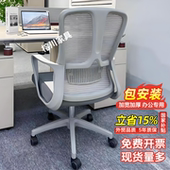 职员办公椅子舒适久坐家用电脑椅简约现代会议室转椅学生靠背座椅