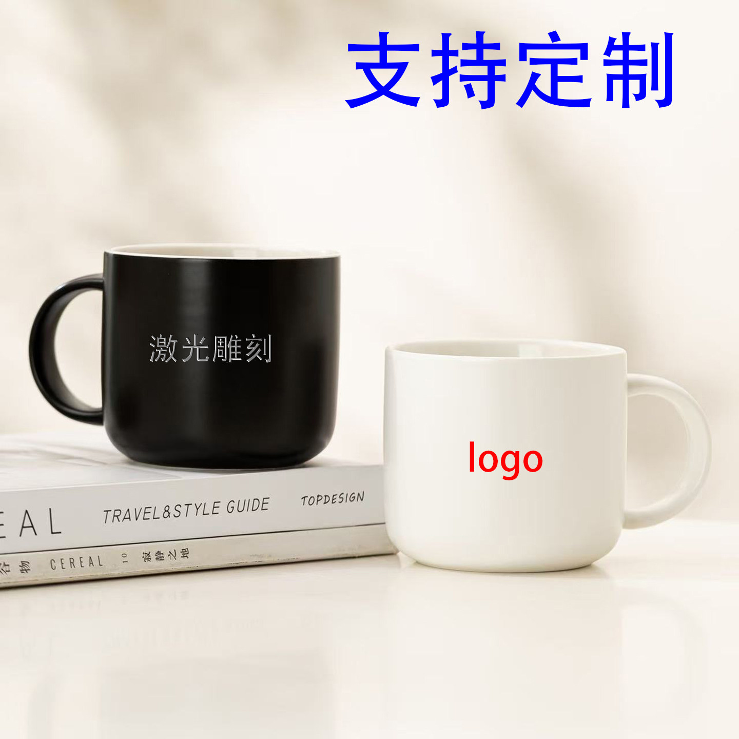 激光雕刻陶瓷马克杯定制logo