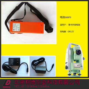 莱卡全站仪*电池*Lecia GEB70镍氢电池 4000毫安 莱卡外挂电池