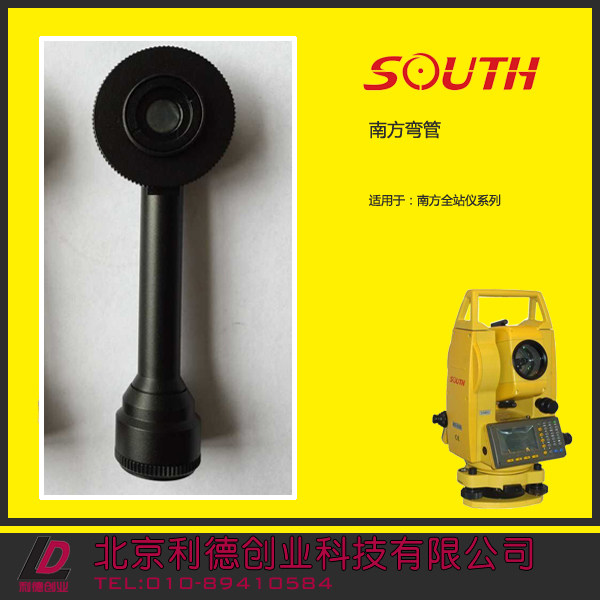 激光经纬仪弯管目镜南方