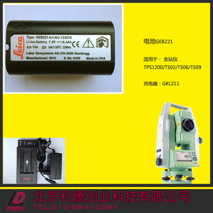 莱卡*电池*Lecia全站仪 GEB221/GEB211/GEB212电池 充电器GKL211