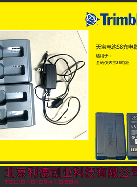 天宝电池 原装Trimble天宝S8全站仪电池充电器双充 正品 电池