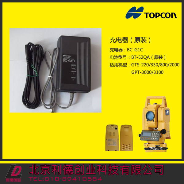 拓普康充电器BC-G1C TBB-2 BT-52QA GTS-102N GTS-332N电池