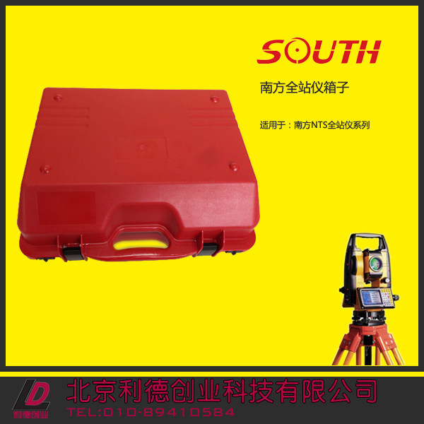 莱卡全站仪箱子 内衬需要自己修割 TS06 TS02 经纬仪 水准仪三鼎