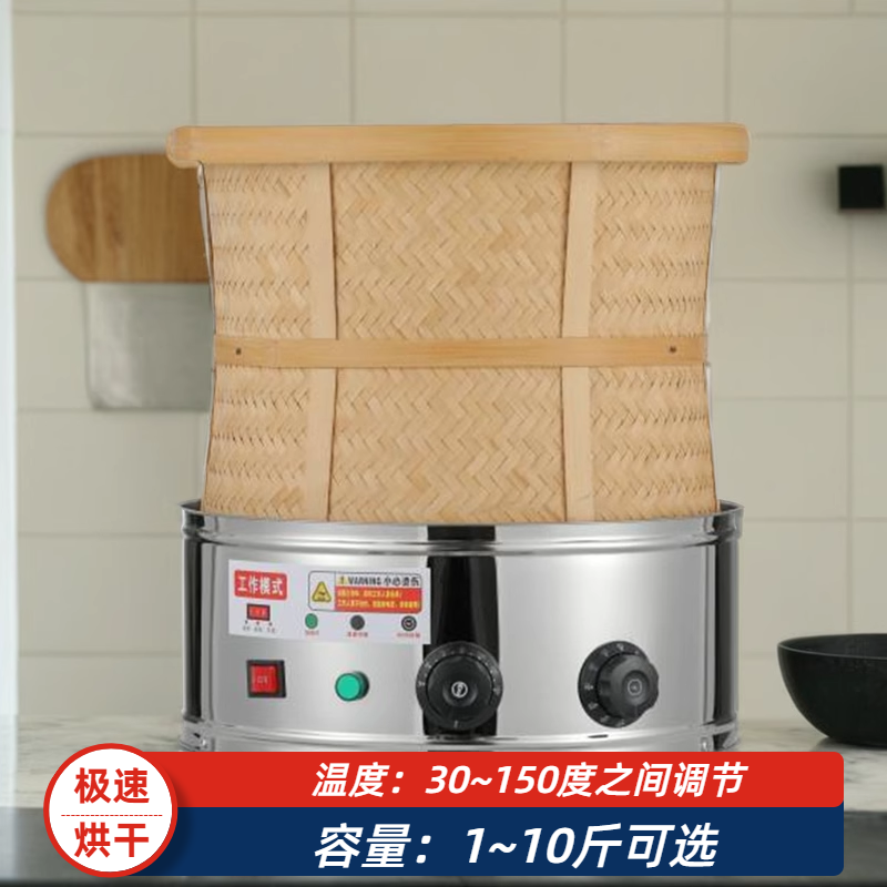 多功能茶叶烘焙机提香去味食品智能烤茶电烘焙笼家用小型烘干机