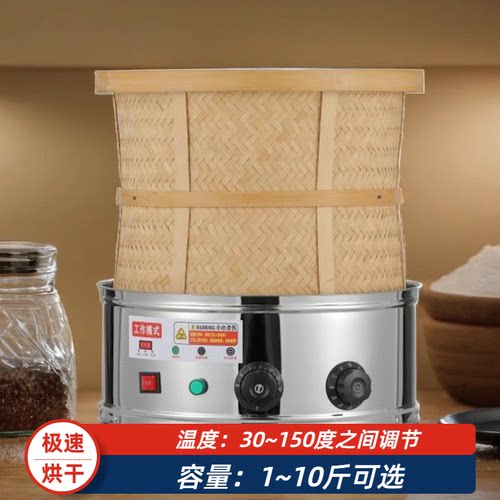 茶叶烘焙笼电机醒烤器食品