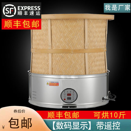 茶叶烘干机电烘焙笼烤茶提香机药材烘干炭香培茶器家用烘茶机欧耶
