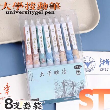 大学映像联名按动中性笔学生专用考试刷题0.5黑笔葫芦头碳素水笔