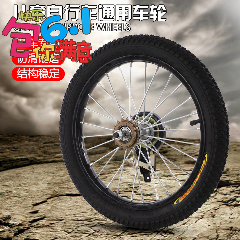 儿童自行车轮组1214/16/18/20寸单车 轮子1.75/2.125/2.4轮胎全套