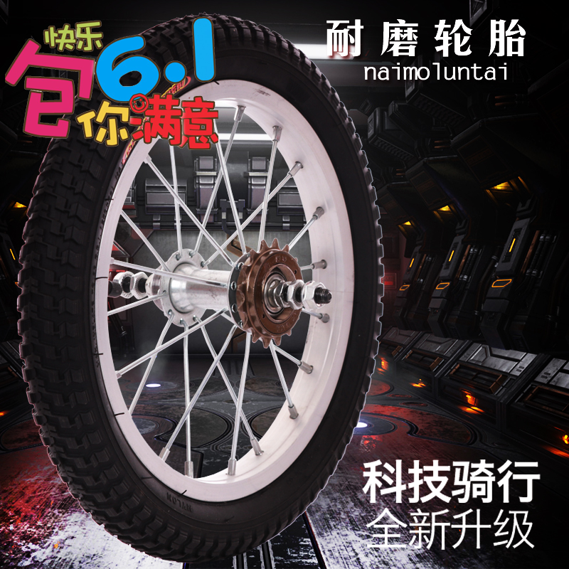 儿童自行车轮胎配件车圈总成12/14/16/18/20寸钢圈前后轮铝圈轮组