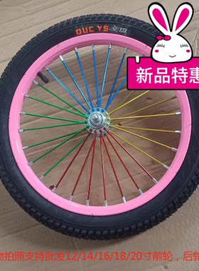 加厚自行车车圈童车配件