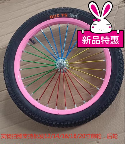 加厚自行车车圈童车配件